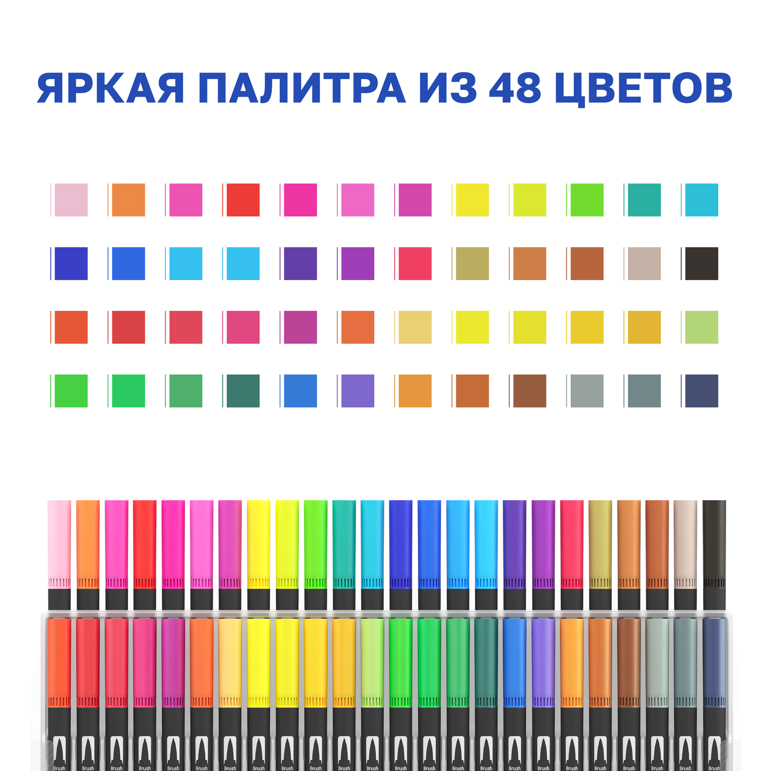 Двусторонние водные маркеры DENKSY 48 цветов с черным корпусом - фото 2