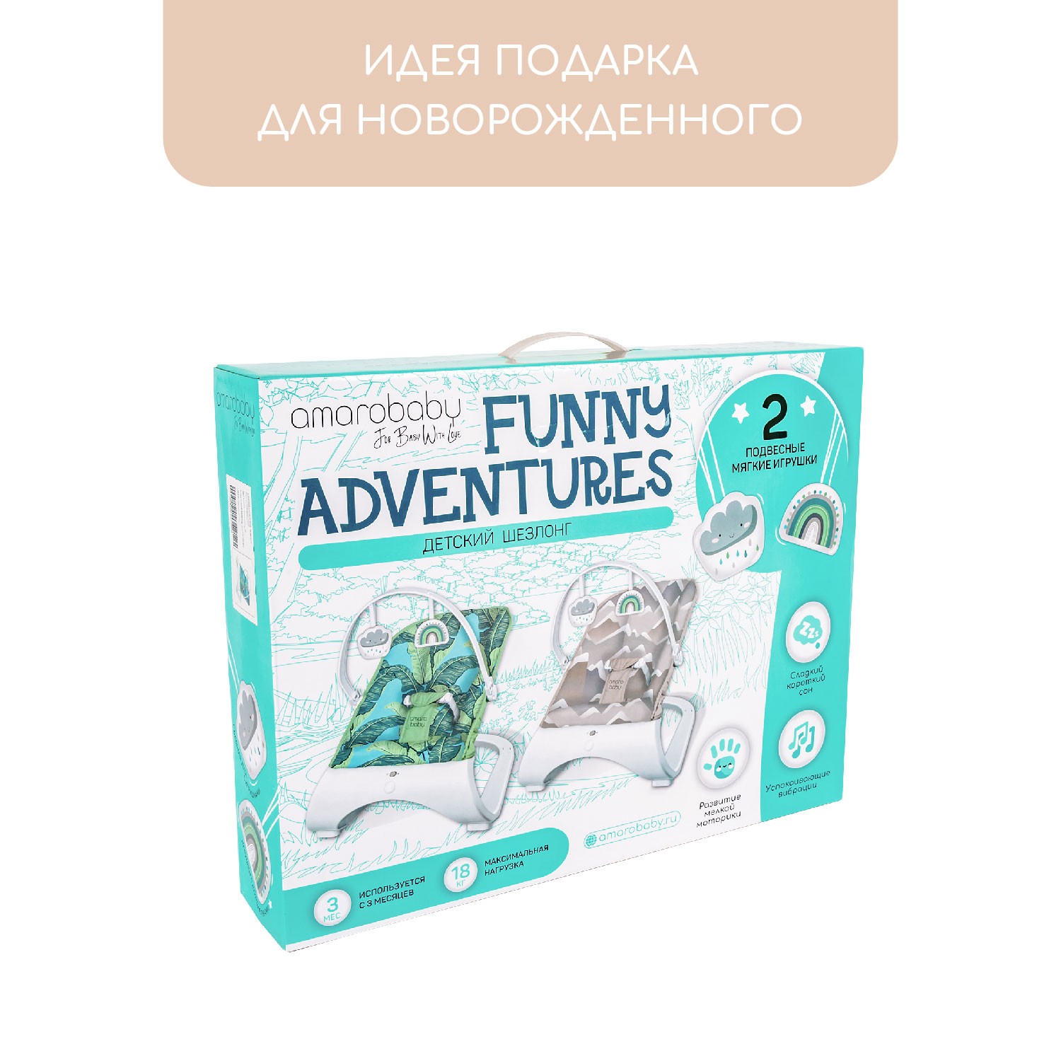 Шезлонг AmaroBaby Funny adventures бежевый - фото 13