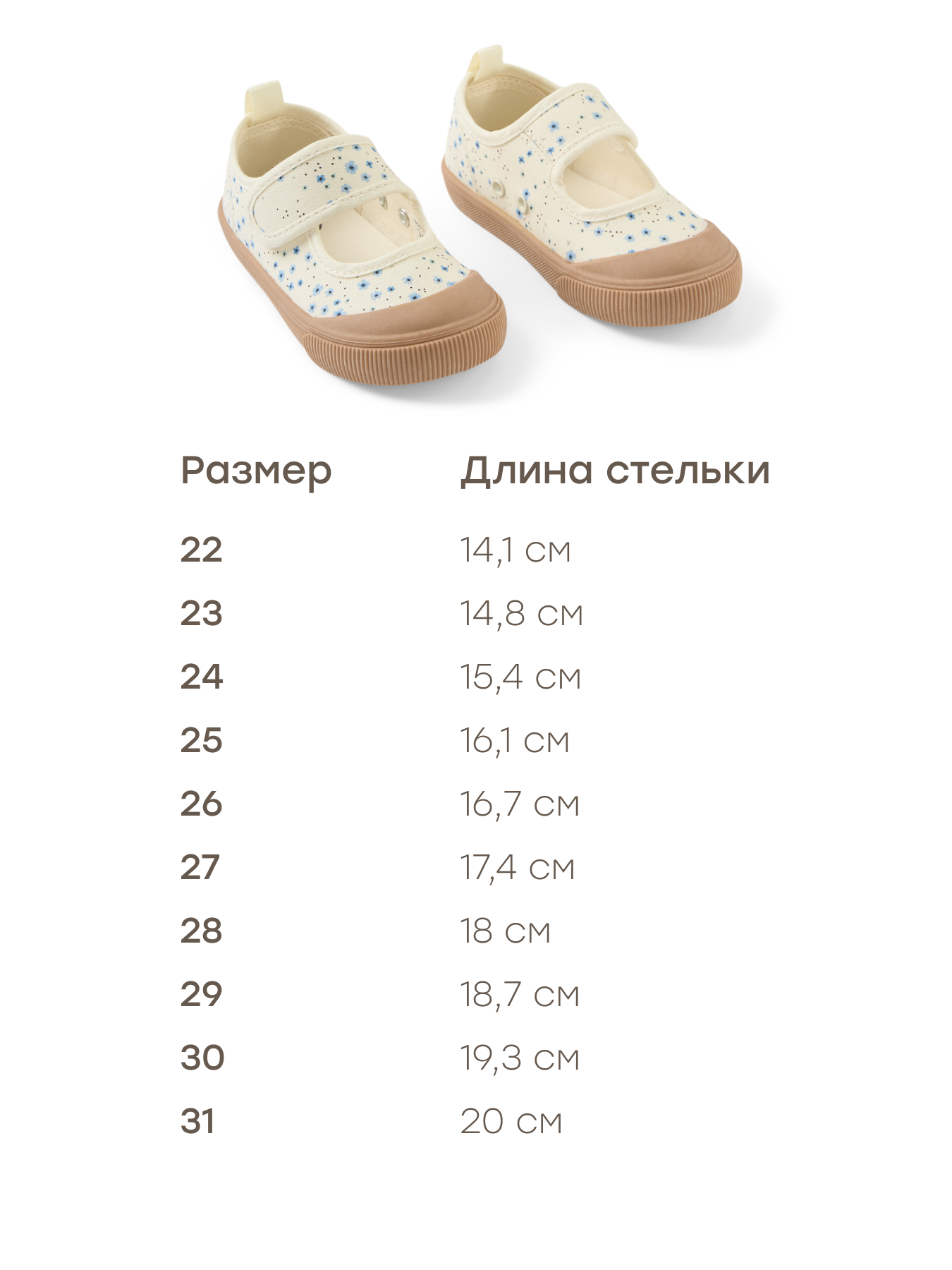 Кеды Happy Baby 86600_цветы - фото 3