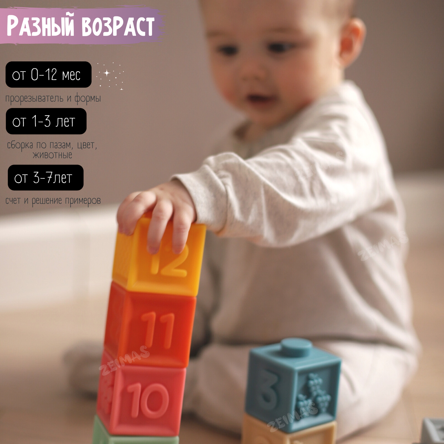 Кубики развивающие с пазами Zeimas Basic набор 12 шт мягкие тактильные игрушки пирамидка детская - фото 2
