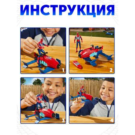 Игровой набор Hasbro Транспортное средство Человека паука с фигуркой