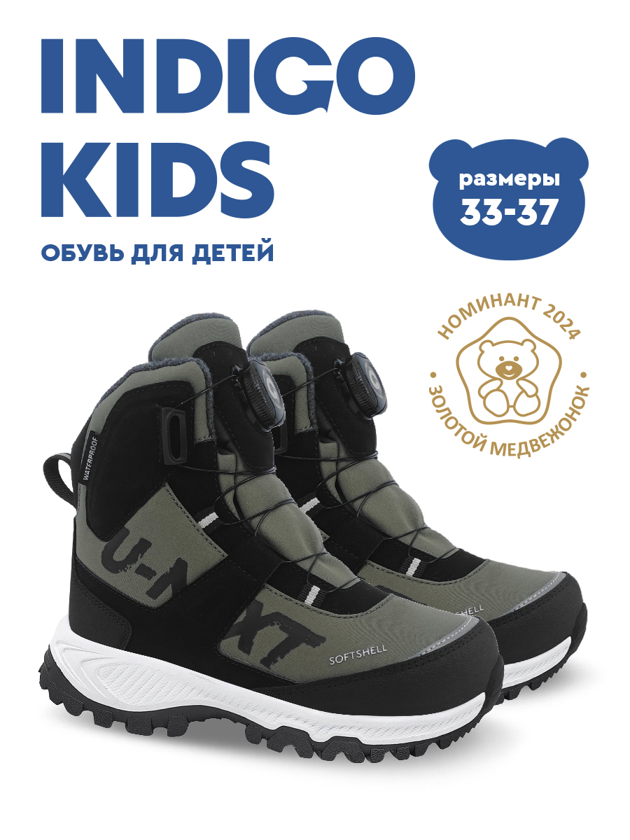 Ботинки Indigo kids 74-0715A - фото 3