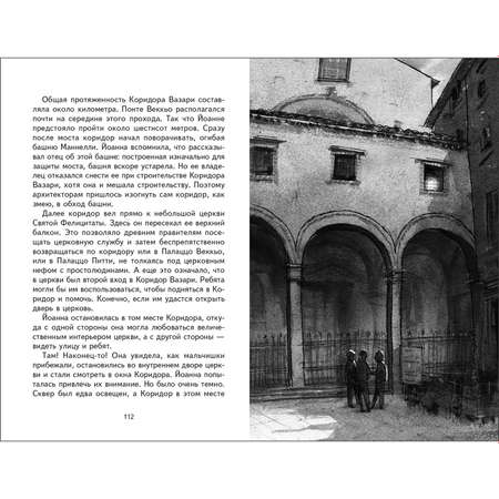 Книга Городской детектив Похищение во Флоренции