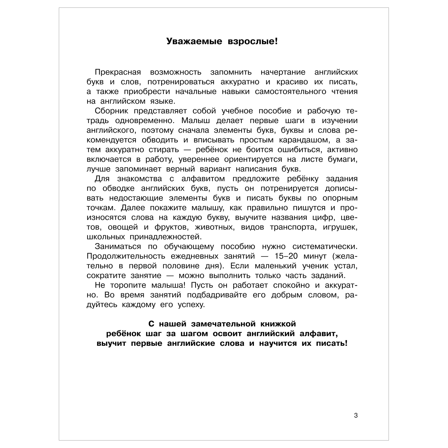 Книга Задания по английскому языку купить по цене 152 ₽ в интернет-магазине  Детский мир