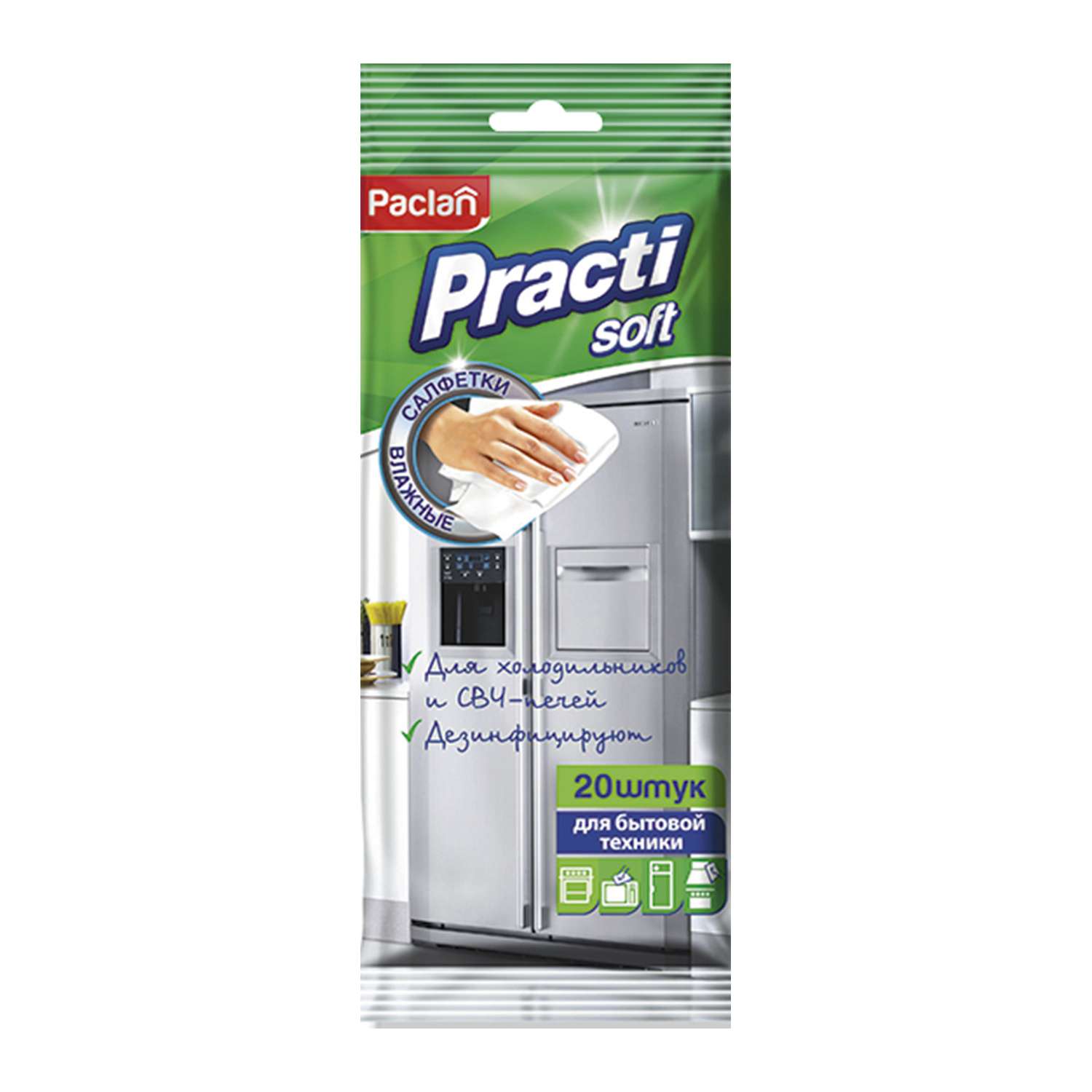 Влажные салфетки Paclan для холодильников и микроволновой печи 20шт - фото 1