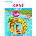 Круг для плавания Bestway Фрукты ананас