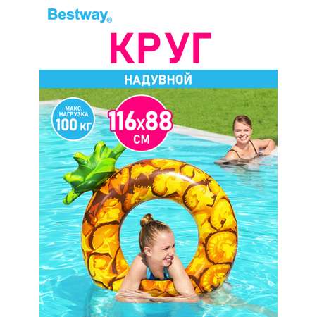 Круг для плавания Bestway Фрукты ананас