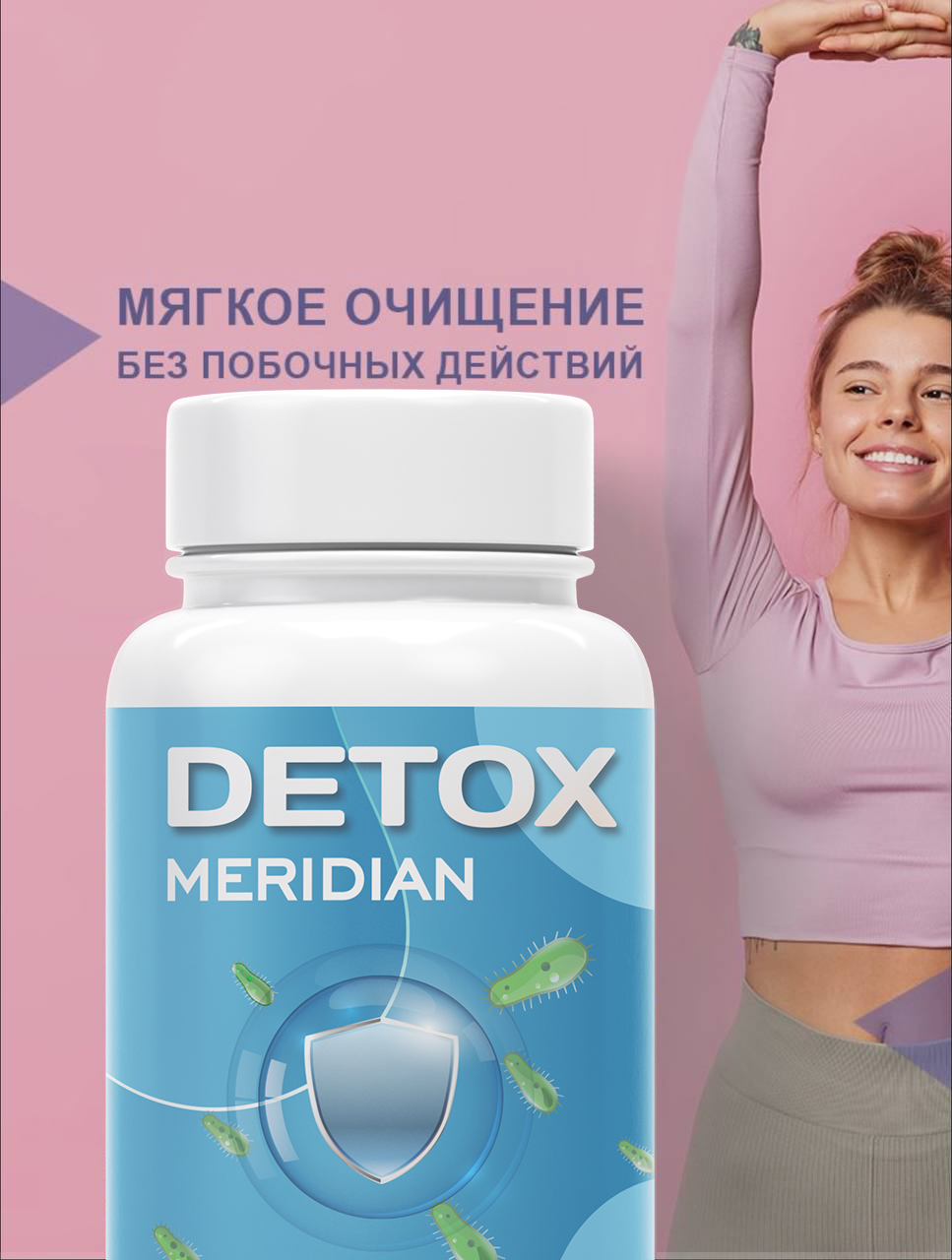 Пищевая добавка INTER TRADE Detox Meridian 60 кап. - фото 2