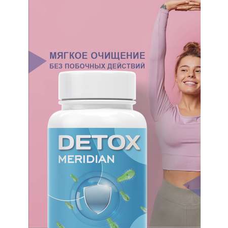 Пищевая добавка INTER TRADE Detox Meridian 60 кап.