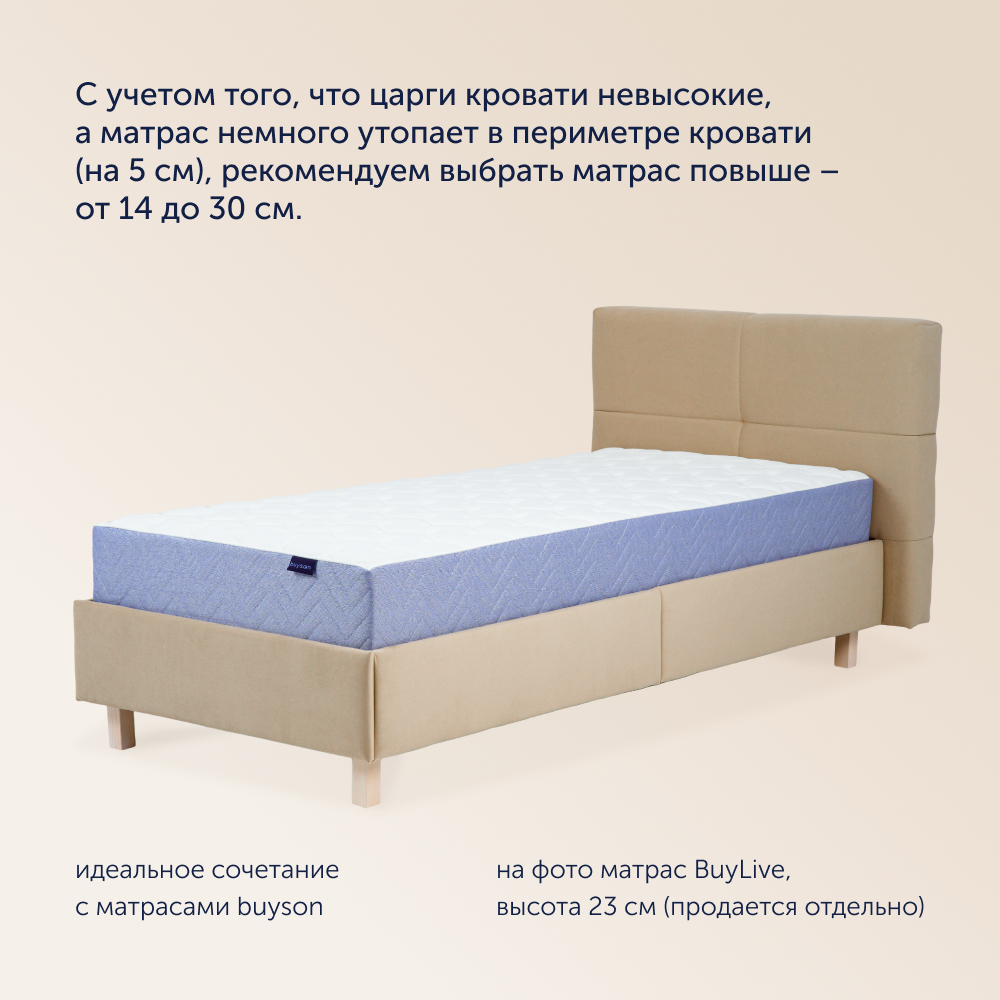 Односпальная кровать buyson BuyGlory 200х90, бежевая, микровелюр - фото 3