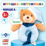 Погремушка Mum and Baby мягкая «Мишка в колпачке» от 3 мес.