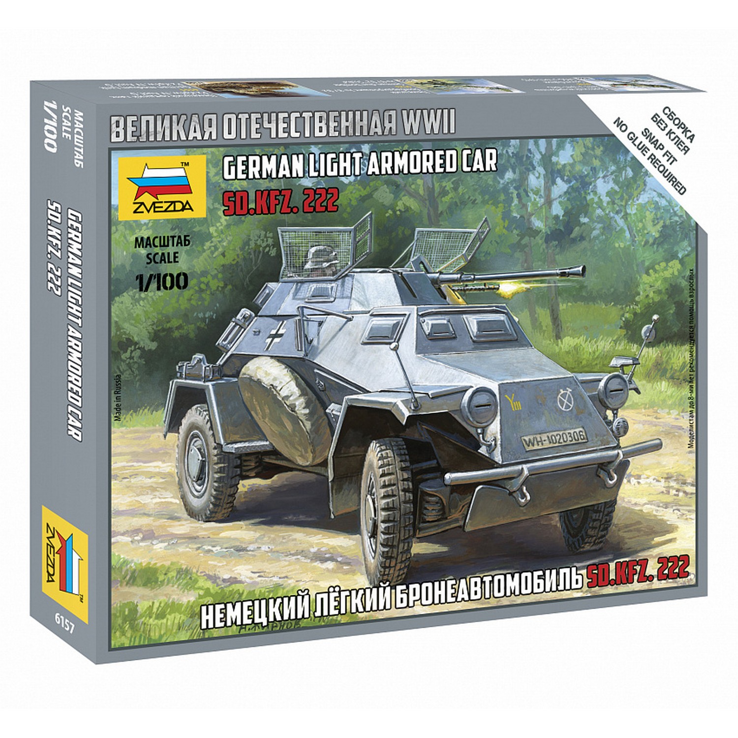 Сборная модель немецкий легкий бронеавтомобиль Sd.Kfz 222