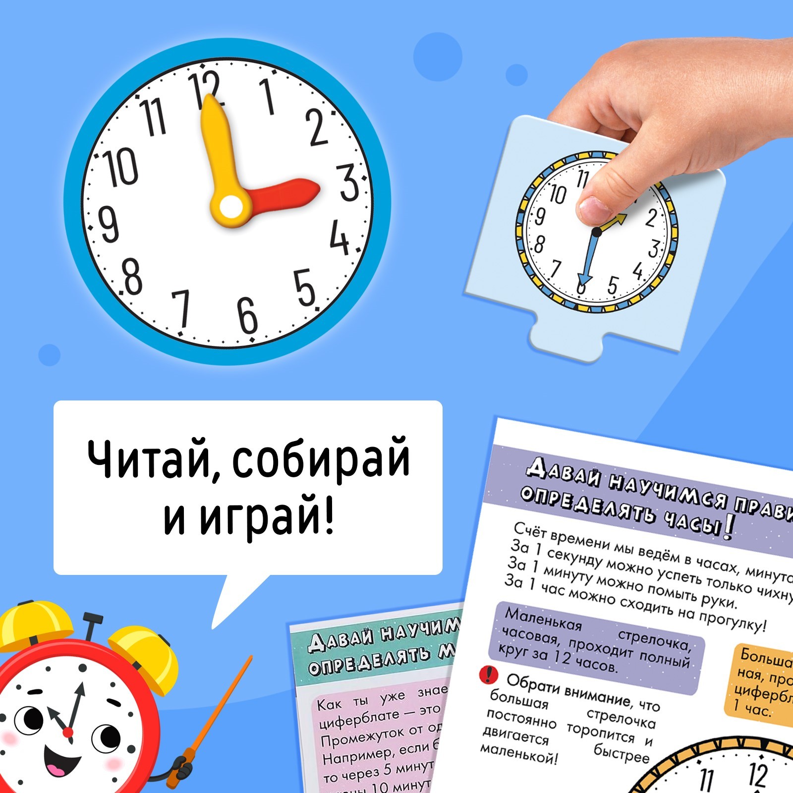 Игровой и обучающий набор Puzzle Time «Изучаем время» пазлы книга часы наклейки - фото 6