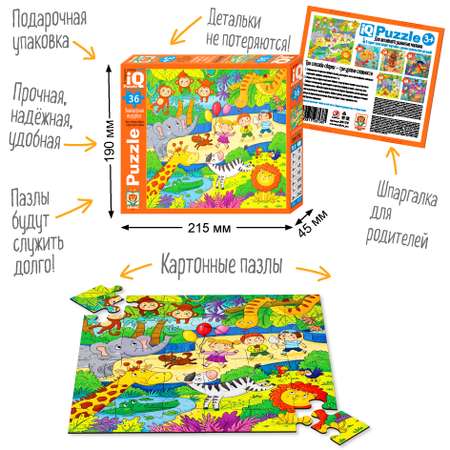 IQ Пазл для малышей АЙРИС ПРЕСС Вот так зоопарк 36 элементов 3+