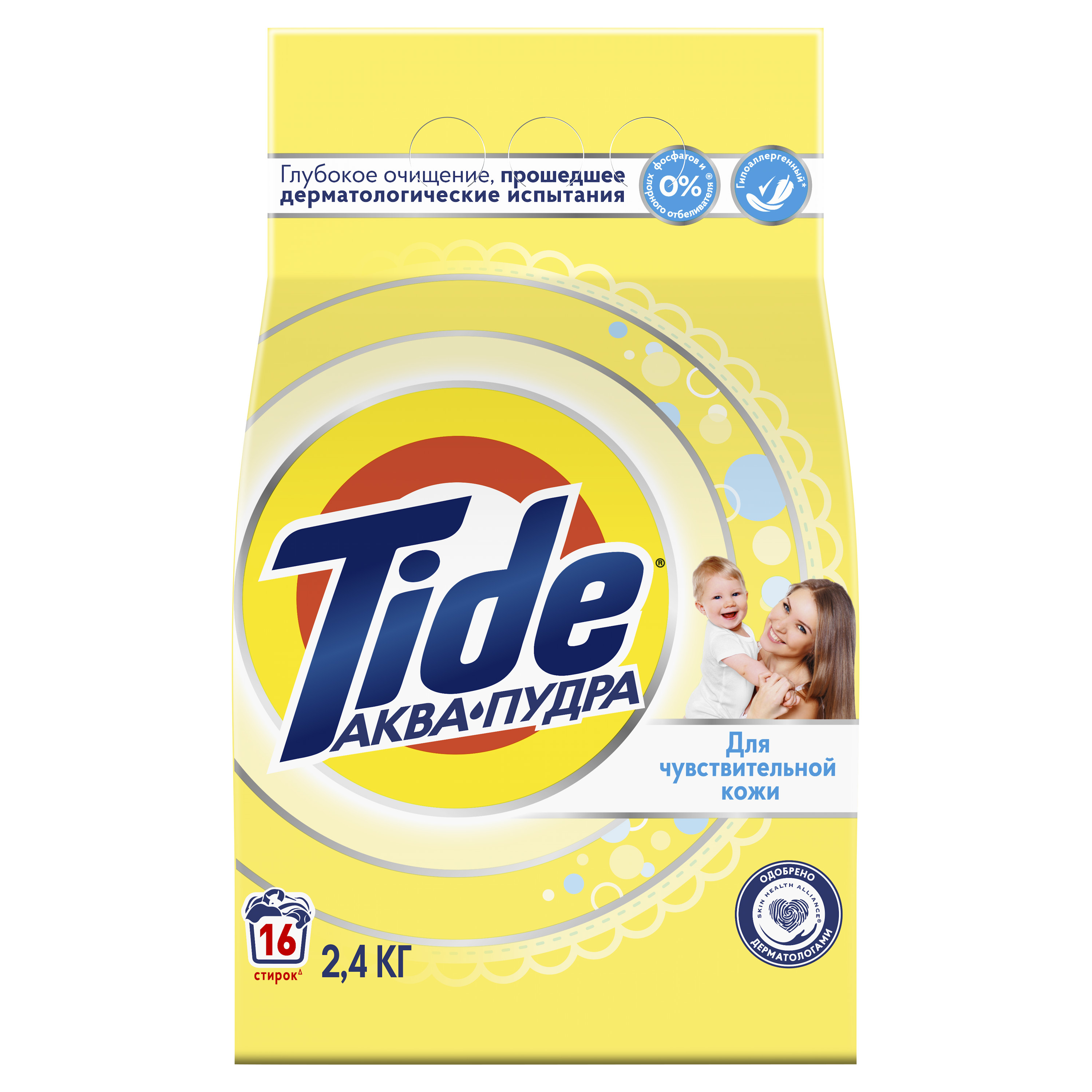 Порошок стиральный Tide для чувствительной кожи 2400г 33328 купить по цене  499 ₽ в интернет-магазине Детский мир