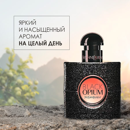 Скраб для тела парфюмированный AROMOTION аромат Black Opium 200 мл