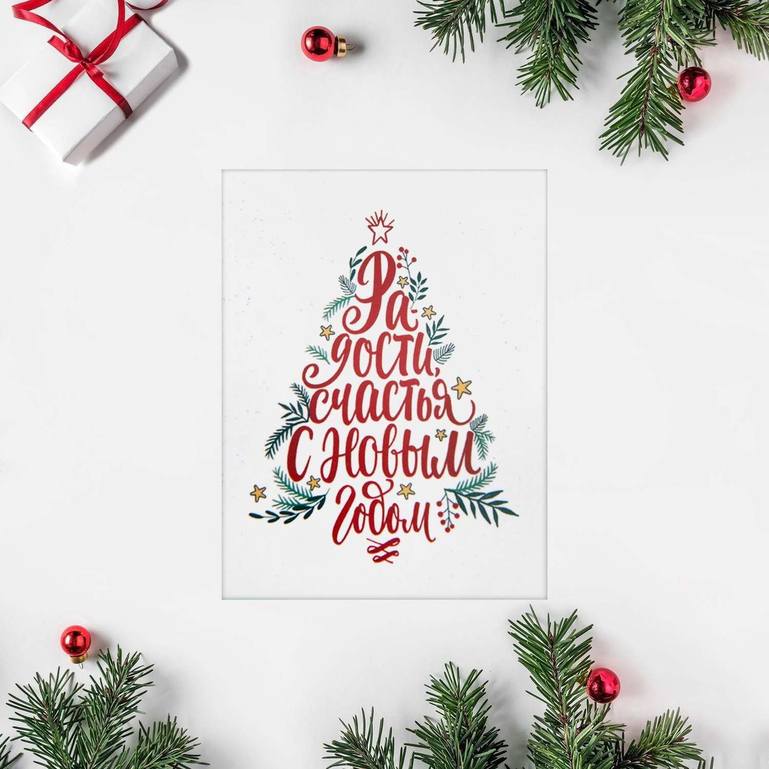 Набор Дарите Счастье открыток комплиментов«Новогодние»в наборе 26 шт. 8×6 см - фото 11