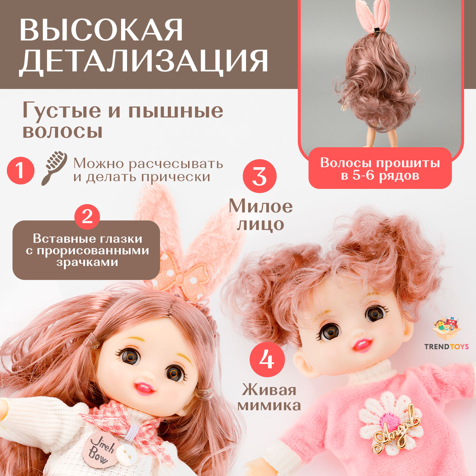 Кукла модельная TrendToys NIT003 - фото 4