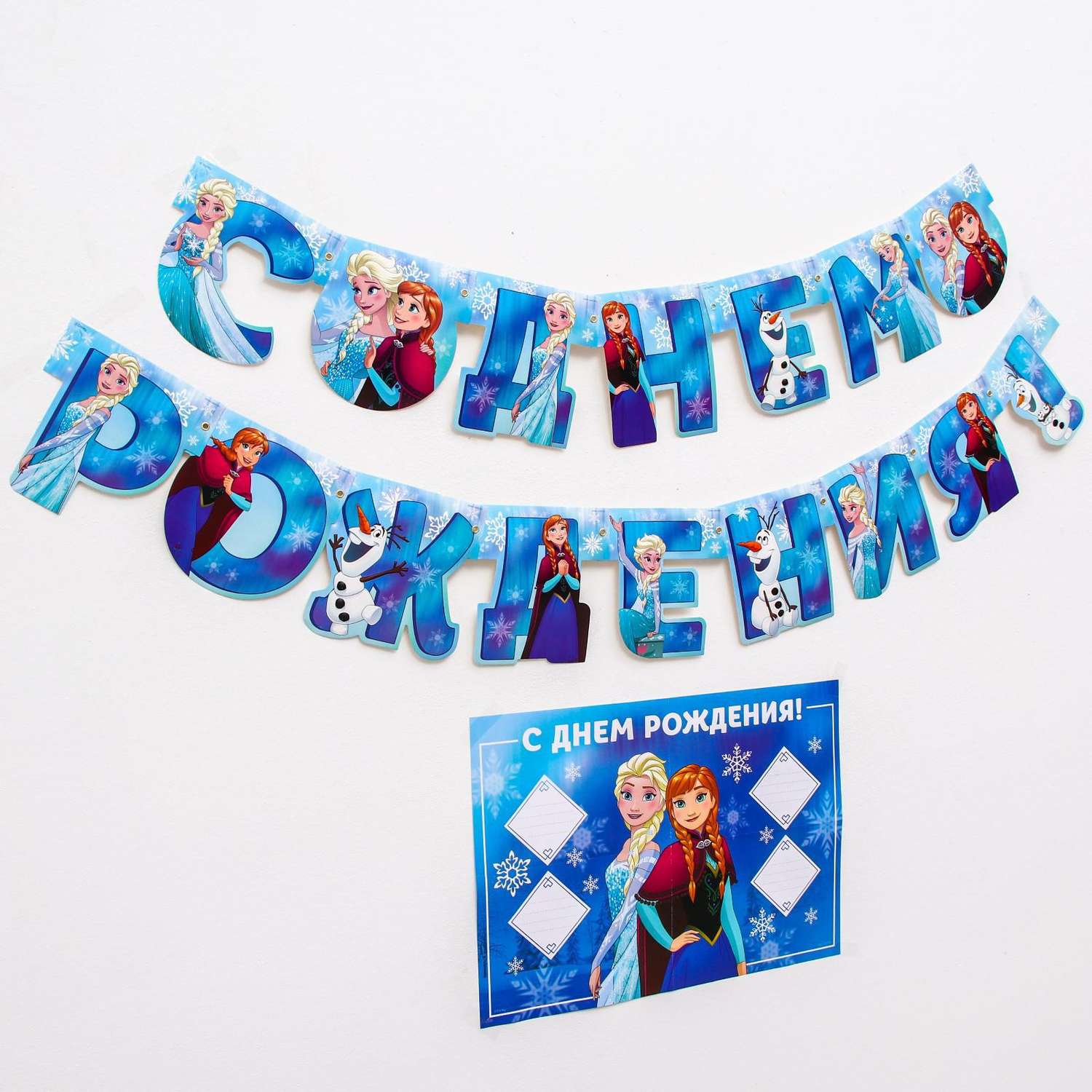 Набор Disney гирлянда на люверсах с плакатом / С Днем Рождения Холодное сердце Disney - фото 2