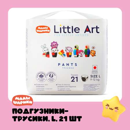 Трусики Little Art 21 шт. L