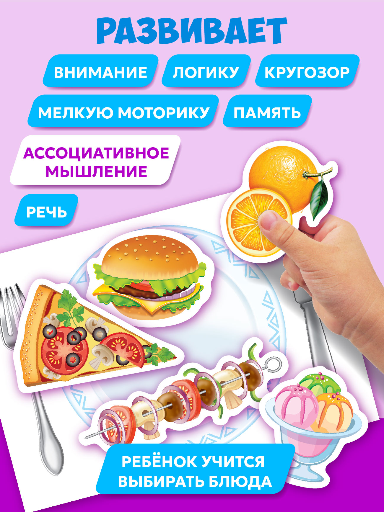 Настольная игра Русский стиль Вкусняшки - фото 2