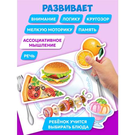 Игра Русский стиль настольная Вкусняшки 53353