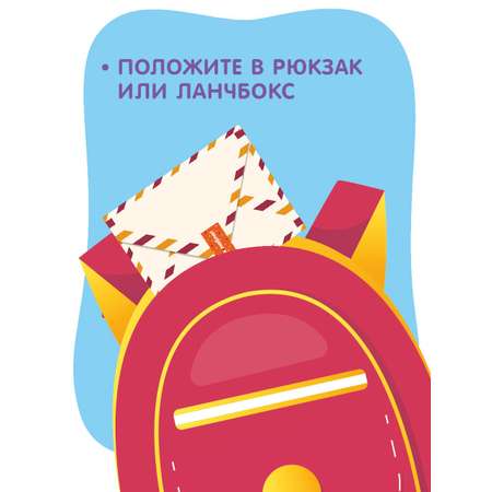Набор Мотивирующих открыток Happy Line для детей Записки в кармашек
