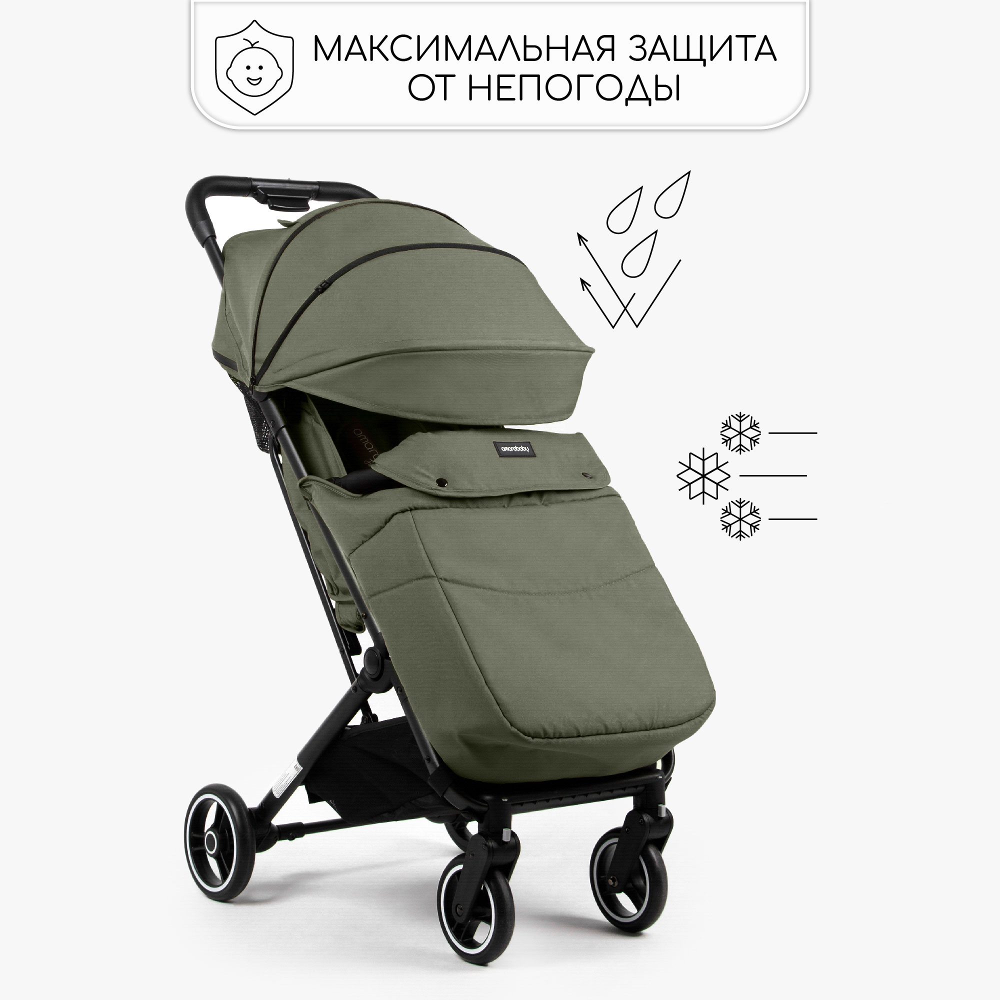 Прогулочная коляска Amarobaby Route хаки - фото 4