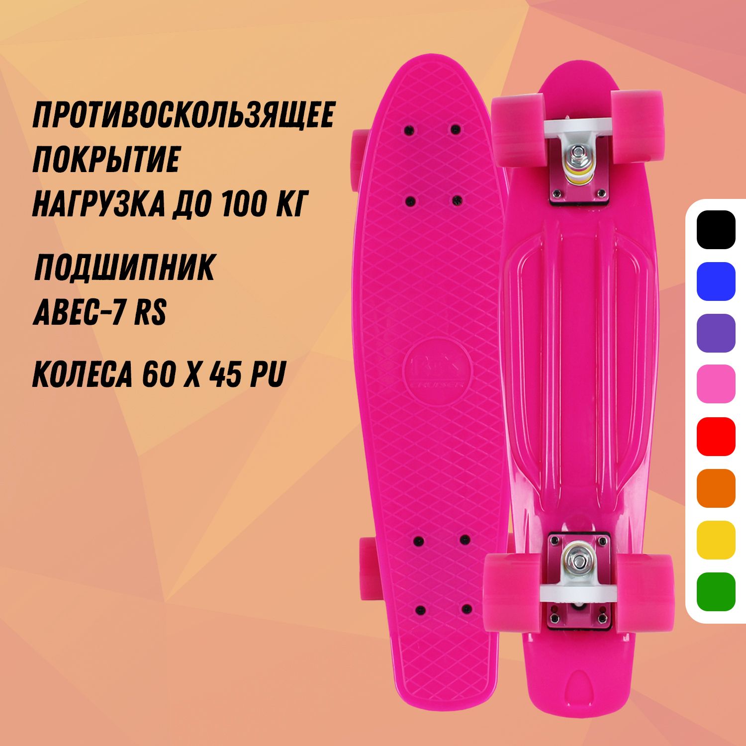 Мини-круизер RGX PNB-01 Pink 22 дюйма - фото 1