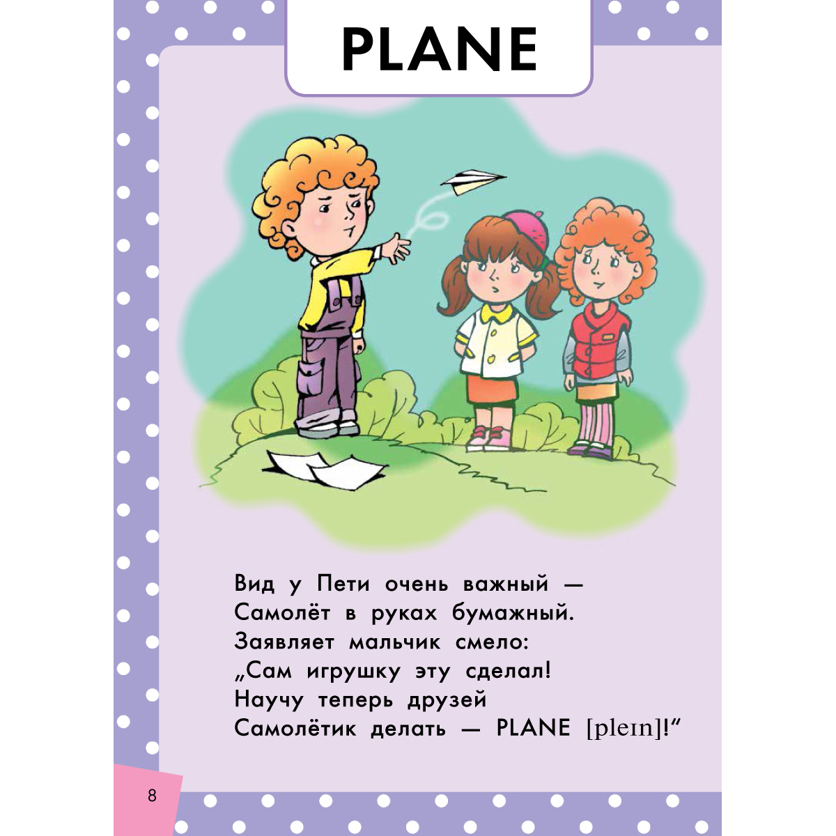 Книга Титул Стихи и загадки об игрушках. Пособие для детей 4-6 лет. Английский язык - фото 3