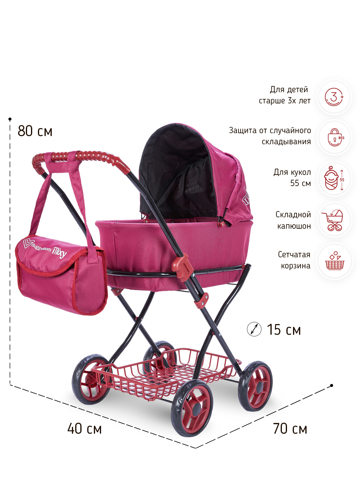 Коляска для кукол классическая Buggy Boom люлька бордовая 8019-0975 - фото 2