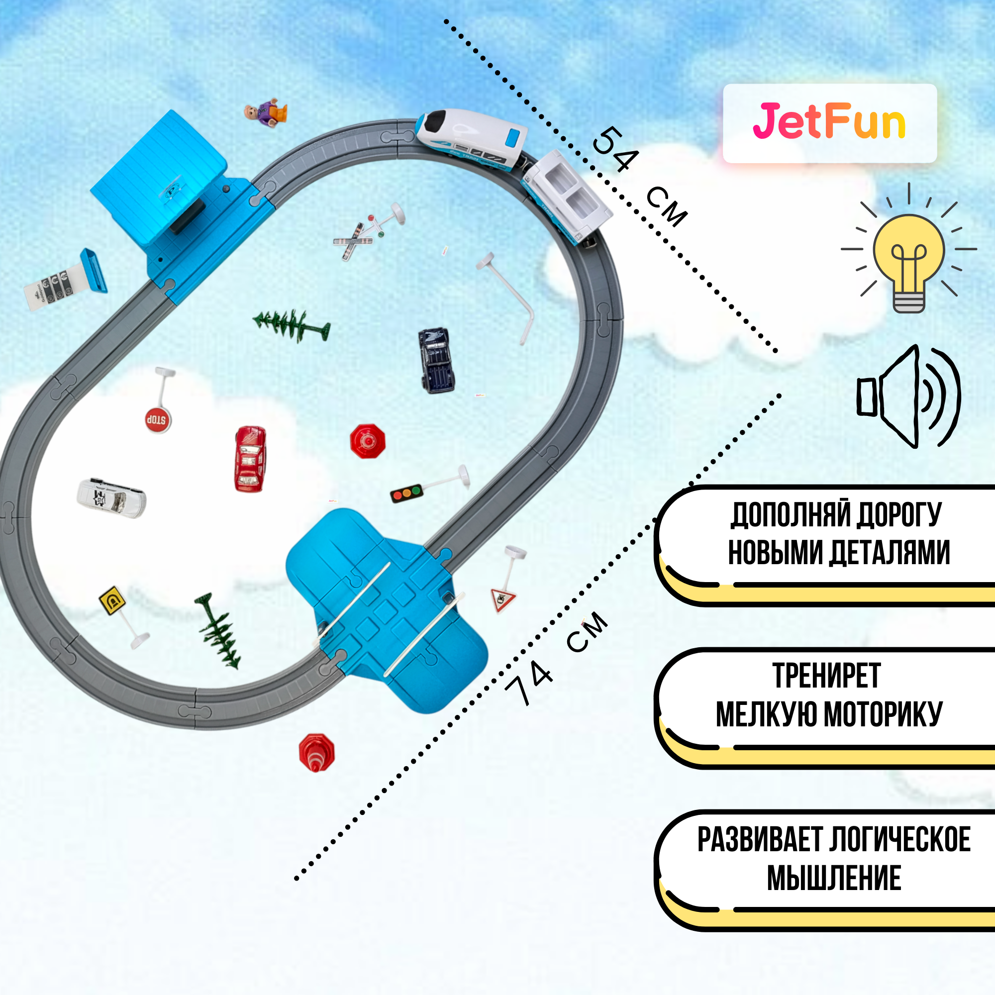 Набор железнодорожный JetFun AU5880 - фото 2