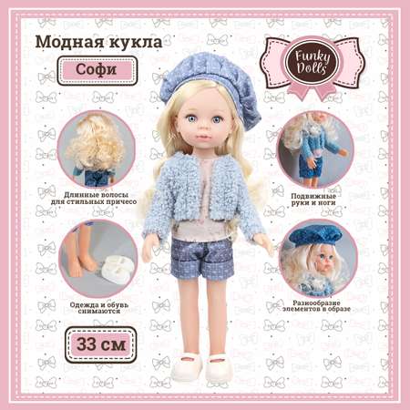 Кукла Funky Toys софи 33 см FT0696176-МП