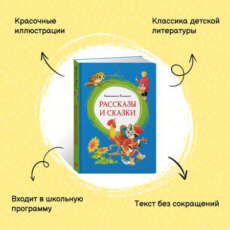 Книга Махаон Рассказы о природе для детей. Комплект из 2-х книг.