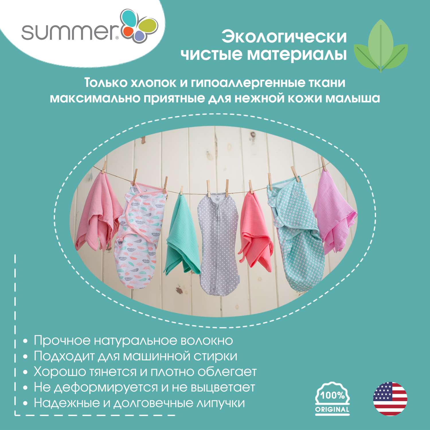 Конверт для новорожденных Summer Infant на липучке SwaddleMe слоники/голубой/серый S/M - фото 5