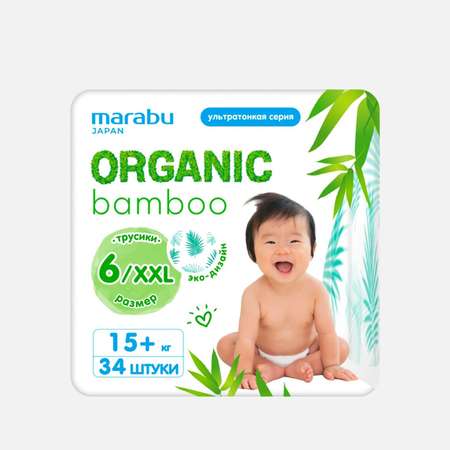 Подгузники-трусики Marabu Organic Bamboo XXL 15+кг 34шт