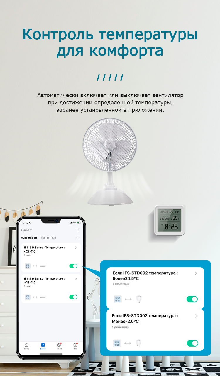 Цифровая метеостанция iFEEL Comby IFS-STD002 с WiFi датчиком температуры влажности часами и календарём - фото 9