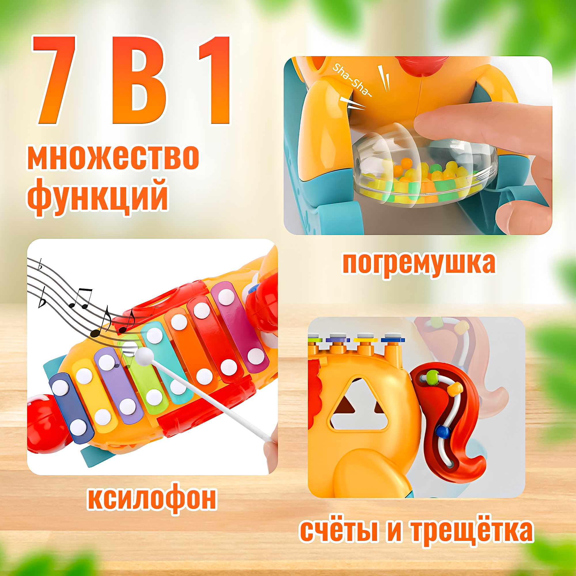 Музыкальная игрушка-каталка SHARKTOYS Лошадка-ксилофон с сортером - фото 3