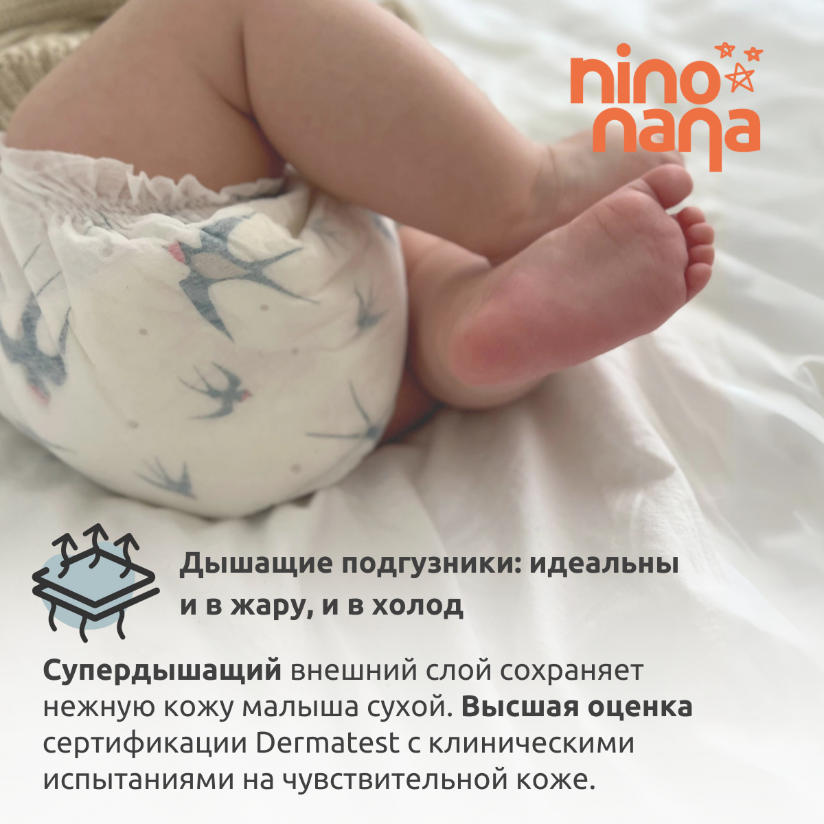 Подгузники Nino Nana L 9-13 кг. 40 шт. Рыбки - фото 6