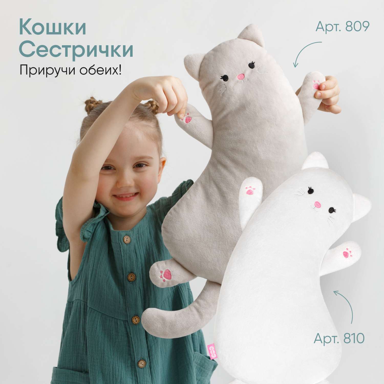 Мягкая игрушка-подушка Мякиши плюшевая белая кошечка Молли - фото 4