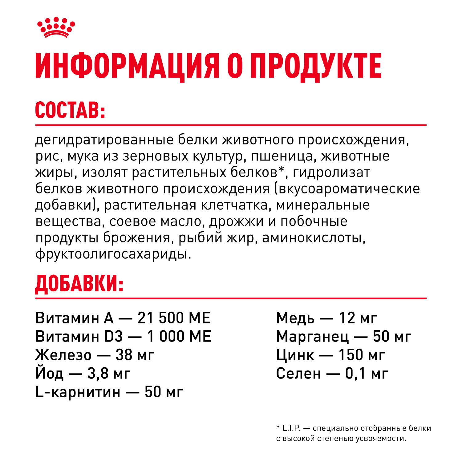 Сухой корм для собак ROYAL CANIN 2 кг (для домашних, полнорационный) - фото 7