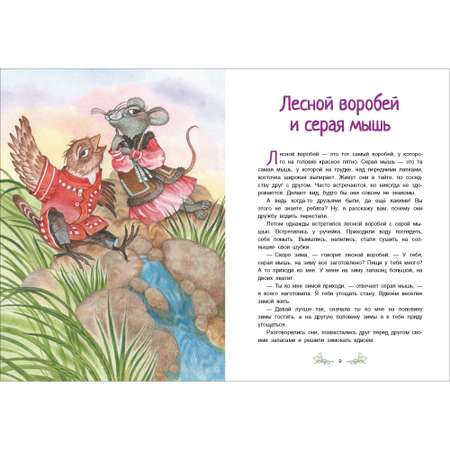 Печатная книга BHV Сказки якутской тайги и тундры