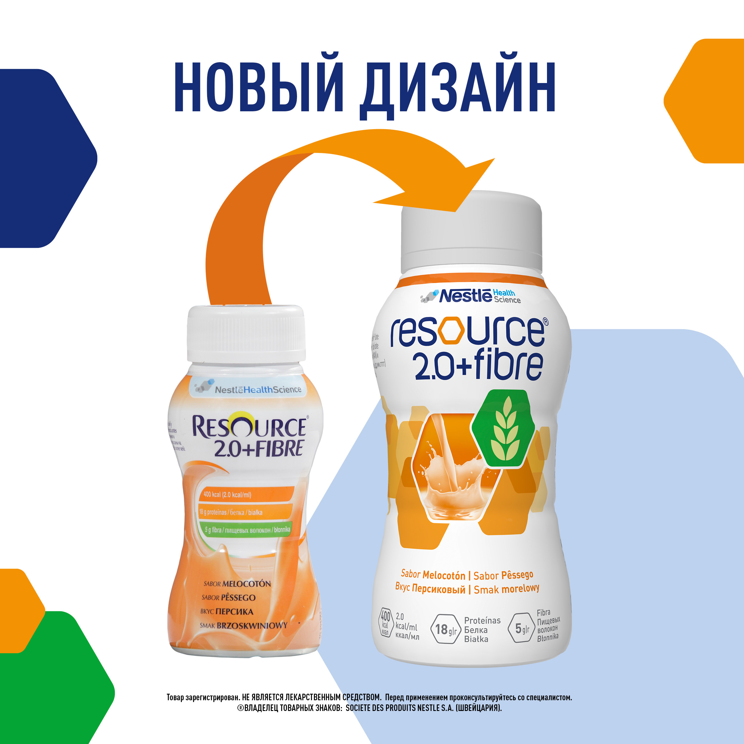 Смесь Nestle Resource 2+Fibre нейтральный 0.2л - фото 12