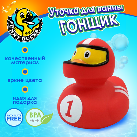 Игрушка Funny ducks для ванной Гонщик уточка 1869