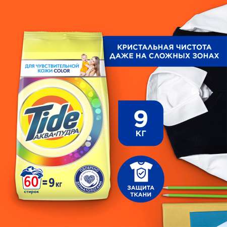 Порошок стиральный Tide Color автомат для цветного белья и чувствительной кожи 9кг