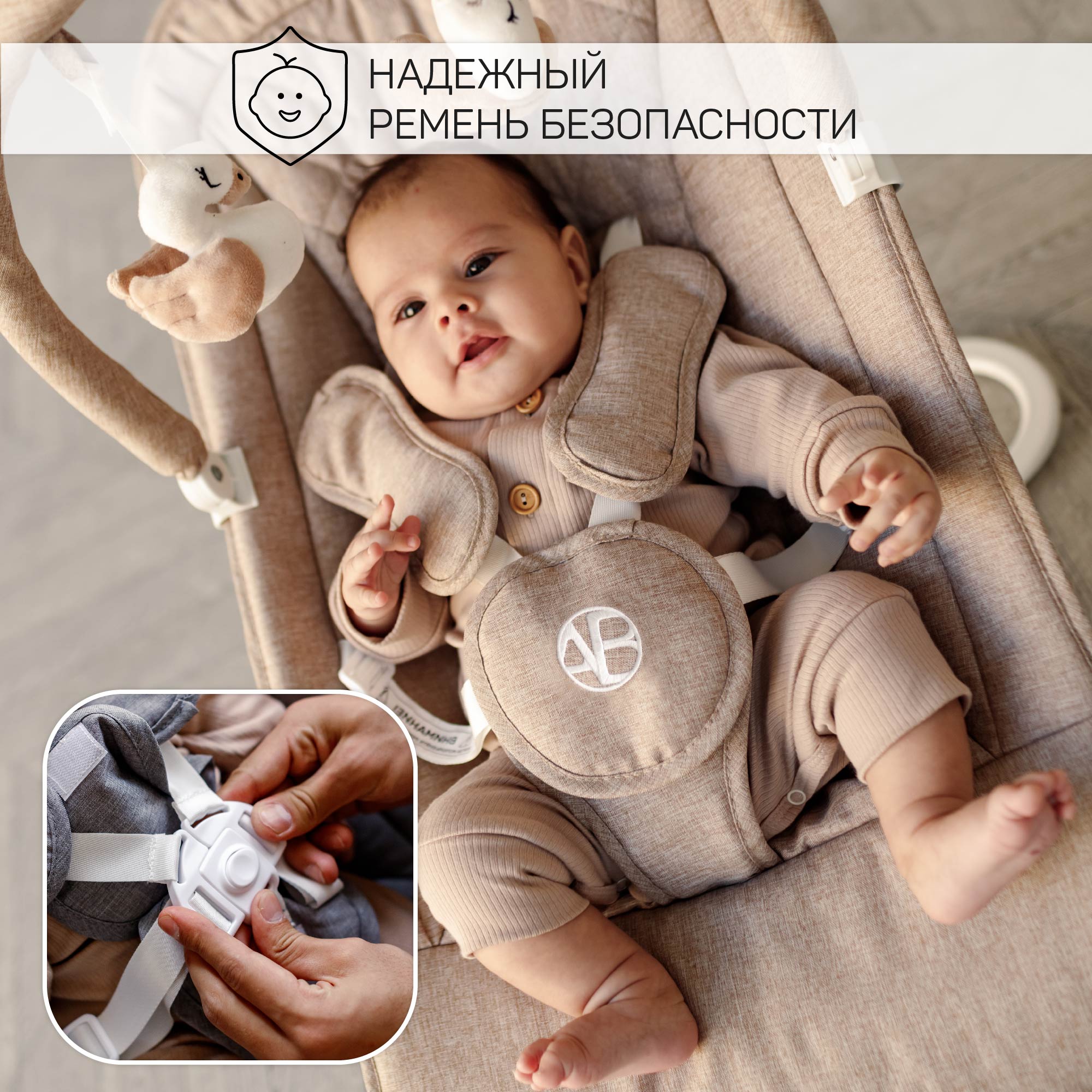 Электронные качели бежевый Amarobaby HAPPY SWING - фото 2