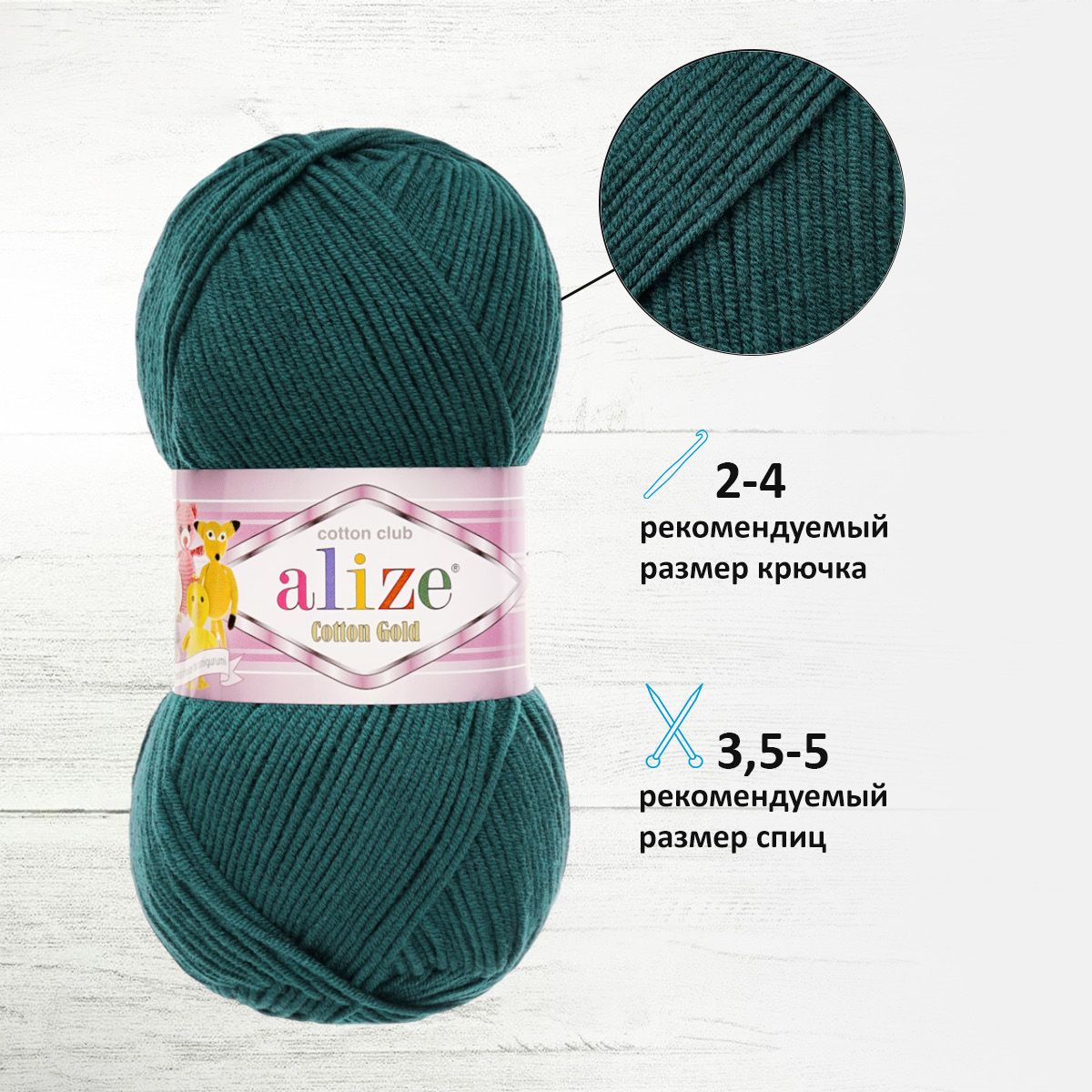 Пряжа Alize для теплой одежды пледов игрушек Cotton gold 100 гр 330 м 5 мотков 426 петроль - фото 2