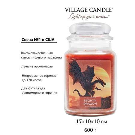 Свеча Village Candle ароматическая Могучий Дракон 4260178