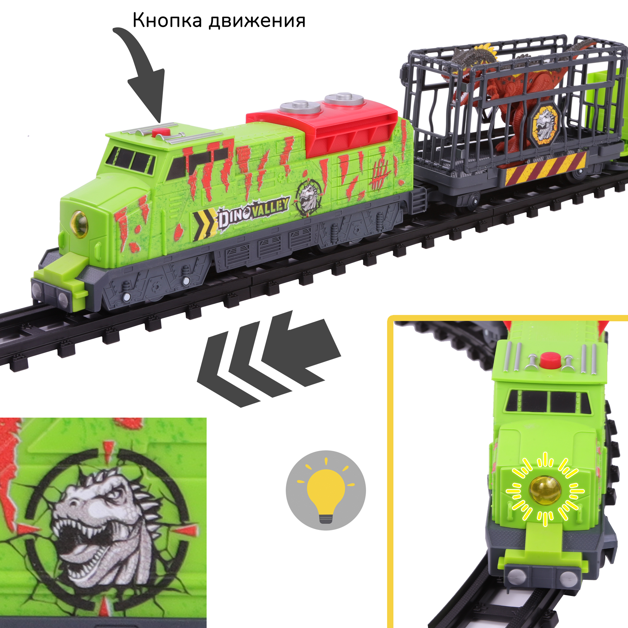 Игровой набор Chap Mei Поезд-экспресс с динозаврами 258х106 см 542119 - фото 3