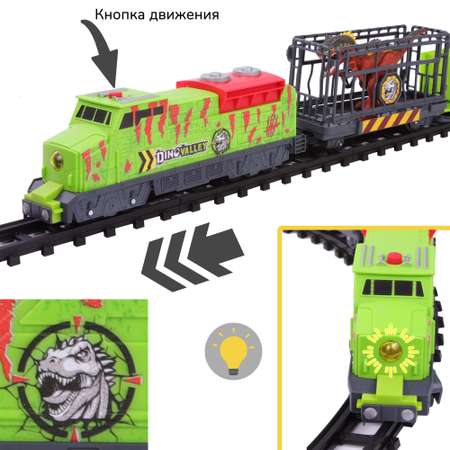 Игровой набор Chap Mei Поезд-экспресс с динозаврами 258х106 см